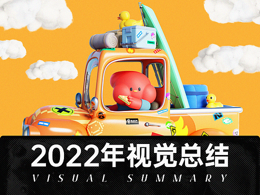 2022年视觉总结