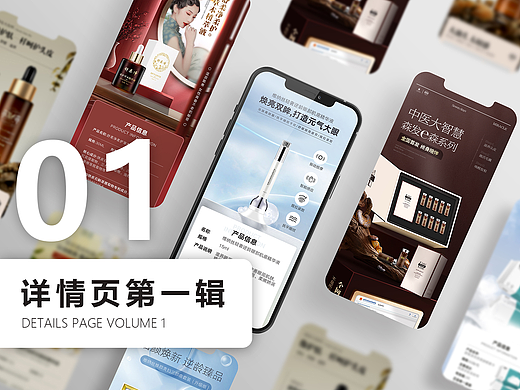 详情页整理第一辑（个人主页-ZNjgwMDQyMTI=） - 海报 - 站酷设计师千束北男原创素材 - 站酷ZCOOL