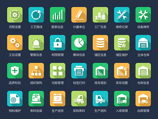 工业软件图标丨彩色图标