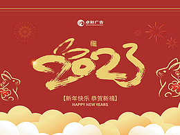 2023年台历