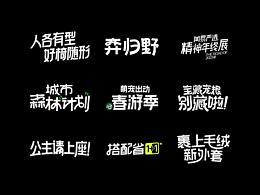 字体或logo