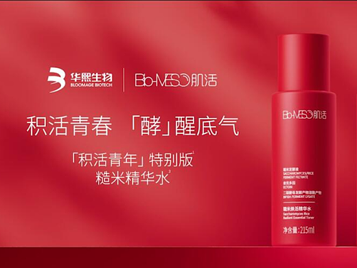 BM肌活糙米水护肤品广告视频