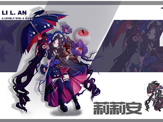 角色原画设计——魔女莉莉安