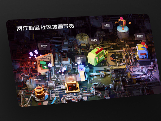 【3D】元宇宙社区治理概念图