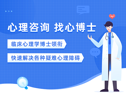 心理咨询类简单的宣传动画视频1（个人主页-ZNjM0MTgxNzI=） - 其他 - 站酷设计师Designer丶ZS原创素材 - 站酷ZCOOL