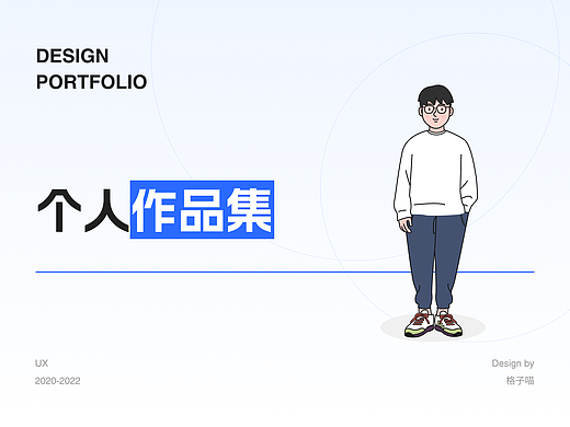 2020-2022作品集