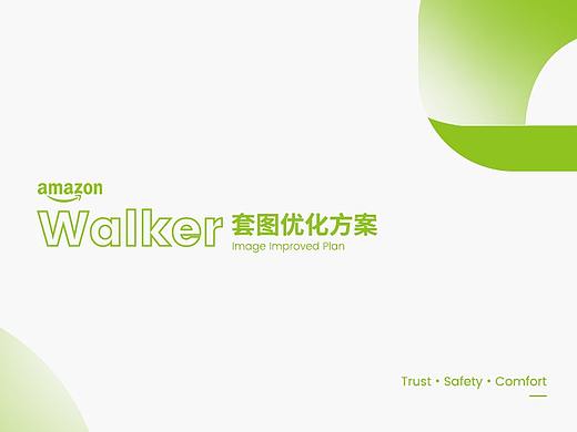 亚马逊套图优化