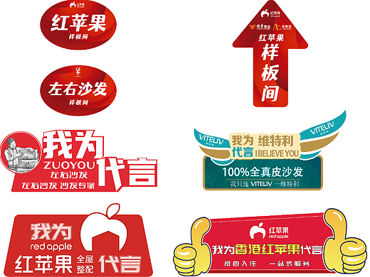 异形KT牌|手举牌|代言牌|活动海报