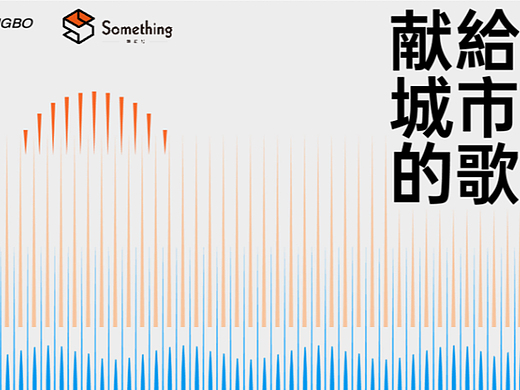 INCITY×RAFFLES CITY/十的二次方/献给城市的歌