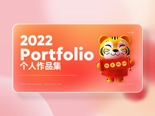 2020-2022电商设计作品集-求职中