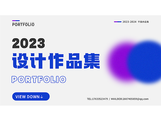 平面作品集