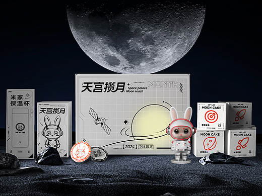 2024中秋礼盒 | 天宫揽月