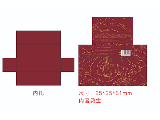 部分盒子包裝設計平面圖（個人主頁-ZNjYyNTE2NzI=） - 海報 - 站酷設計師劉大海吖原創(chuàng)素材 - 站酷ZCOOL