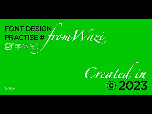 2023/10-2023/11字体设计练习 FONT DESIGN PRACTISE