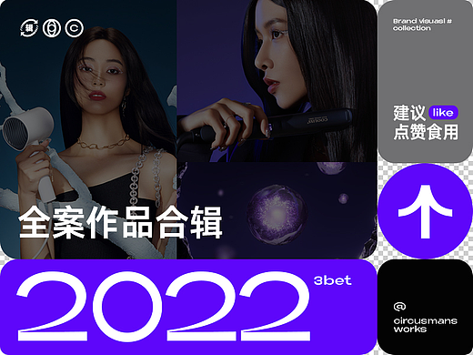 2022品牌详情页全案合辑