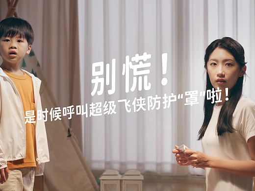 电商视频 | 稳健儿童口罩 | 响马摄影