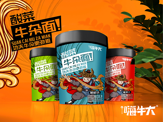 嗨牛大～牛杂面