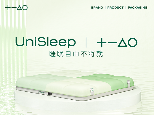 发掘睡眠焕新力量｜UniSleep x 佳简几何