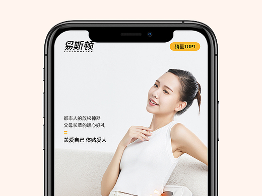 天猫手机端首页