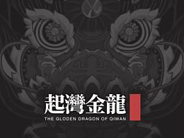 设计提案