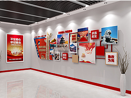 党建馆 所