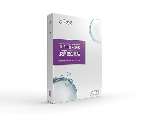 敷贴包装盒
