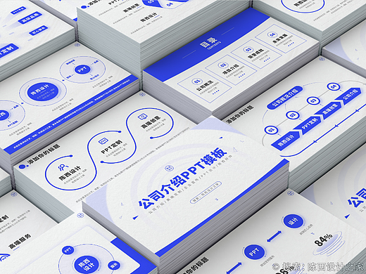 公司企业介绍宣传PPT模板定制级原创高端「PPT设计」