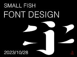 字體設(shè)計(jì)