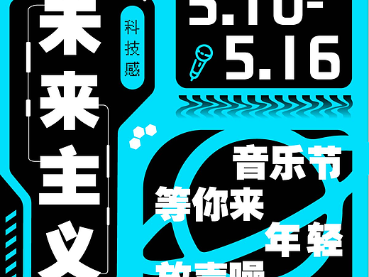 【第三十九天】未来主义