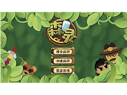 《森灵》