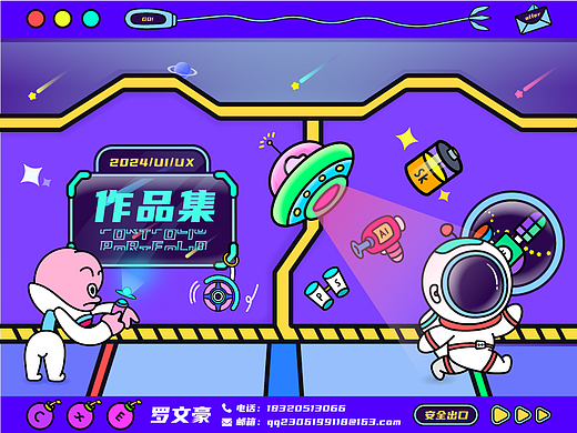 2024·UI作品集