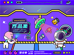 2024·UI作品集