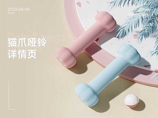 猫爪哑铃详情页