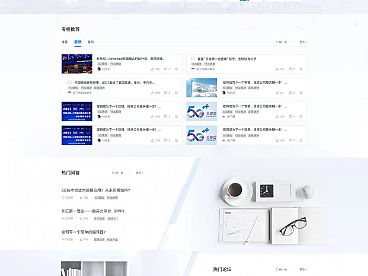北京蓝蓝提供研究院办公知识库UI界面设计案例