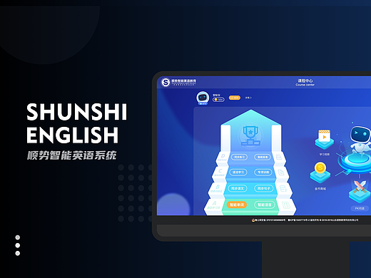 web端英语学习
