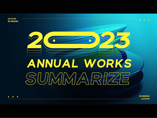 2023 三维作品 I Annual Works