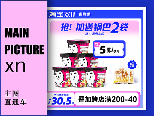 活动系列主图2.0