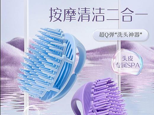 洗头刷详情/场景/色彩（个人主页-ZNjYyNjAxMzY=） - 其他平面 - 站酷设计师zxlzk原创素材 - 站酷ZCOOL