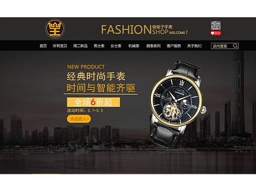 手表首页（个人主页-ZNjAwMzc1NjQ=） - 其他平面 - 站酷设计师Z542405774原创素材 - 站酷ZCOOL