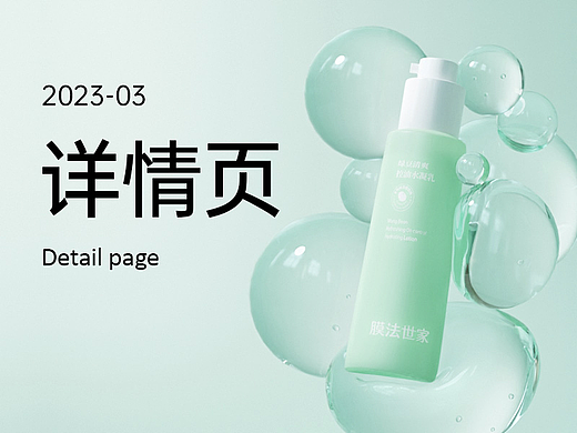 详情页-个人练习