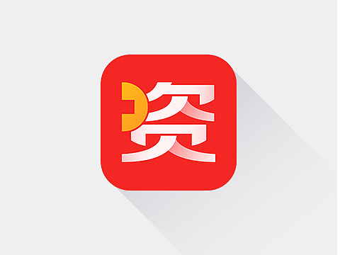 资配易APP设计