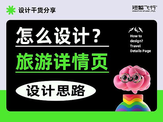 6步搞定旅游产品设计流程
