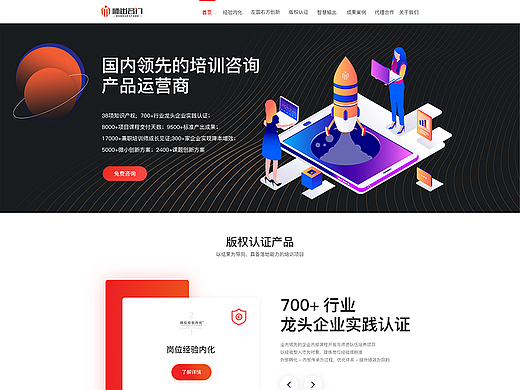 企业官网