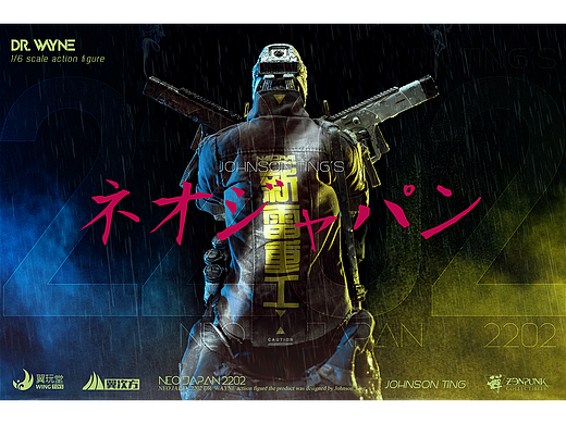 陈星宇Johnson Ting，“NEO JAPAN 2202”