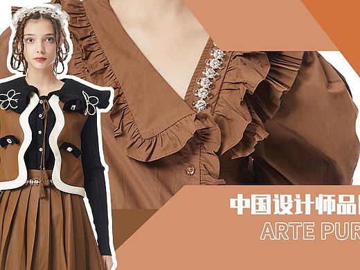 【POP服装趋势网】ARTE PURA女装设计师品牌流行趋势