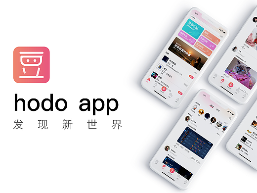 红豆移动端APP设计（个人主页-ZNjExNDA3NTI=） - APP界面 - 站酷设计师浅笑liky原创素材 - 站酷ZCOOL