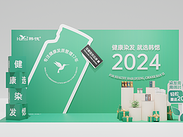 韩愢开业庆典活动DP