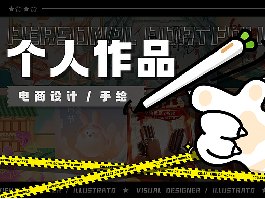 个人作品（个人主页-ZNjc5Mjc2MzI=） - 海报 - 站酷设计师啃瓜子的仓鼠原创素材 - 站酷ZCOOL