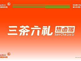 品牌