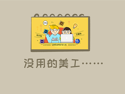 互联网的术语我叒收藏了亿点点